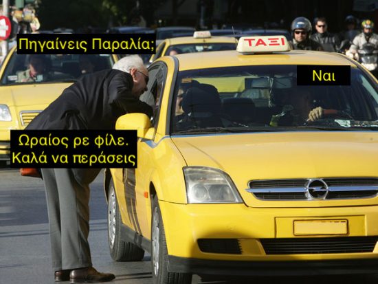 Ψυχο-λογικό blog